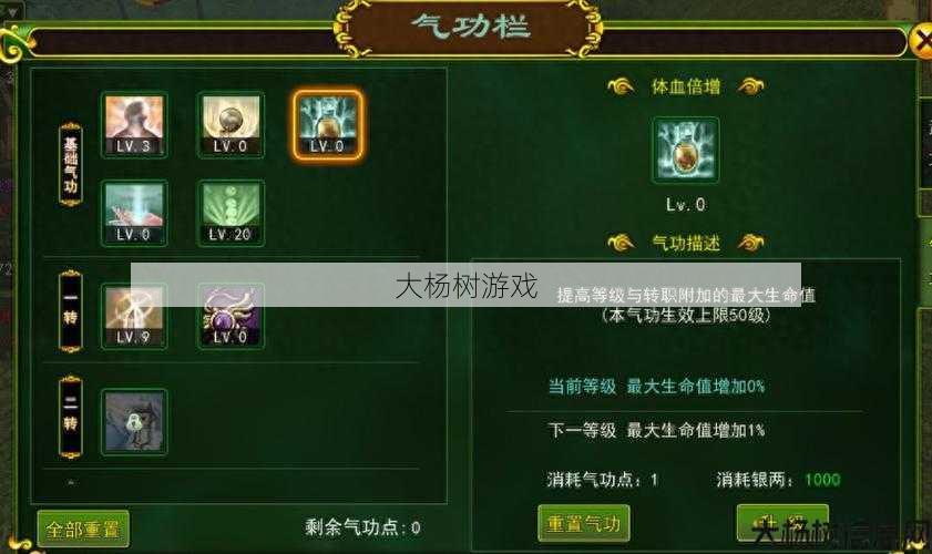 热血江湖气功医生90级能力详解 第2张 热血江湖气功医生90级能力详解 第2张