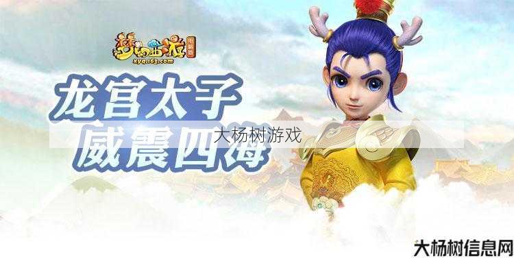 梦幻西游龙太子好玩吗值得玩吗,梦幻西游龙太子游戏体验及价值盘点! 第1张