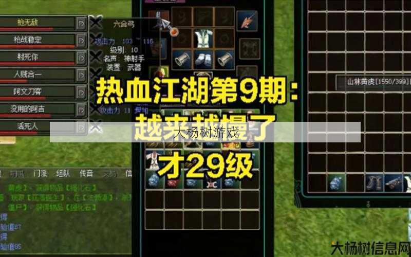 热血江湖后期枪战：难度如何？实战体验分享 第2张