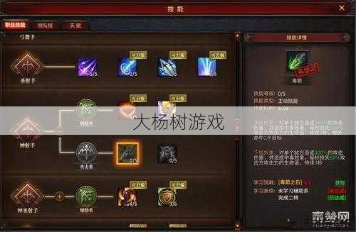 奇迹弓箭手转什么职业好玩,超级弓箭手转职玩法大揭秘! 第2张