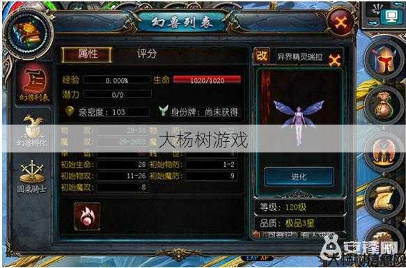 魔域幻兽世界培育攻略,魔域幻兽世界养殖指南 第2张 魔域幻兽世界培育攻略,魔域幻兽世界养殖指南 第2张