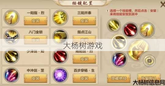 天龙八部手游游戏键位设置,天龙八部手游键位设置攻略 第1张 天龙八部手游游戏键位设置,天龙八部手游键位设置攻略 第1张