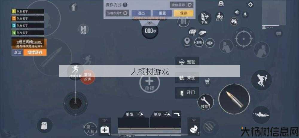 天龙八部手游游戏键位设置,天龙八部手游键位设置攻略 第2张 天龙八部手游游戏键位设置,天龙八部手游键位设置攻略 第2张