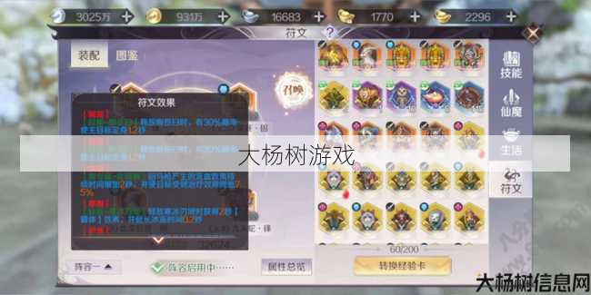 完美国际符文是什么,完美国际文的概念! 第2张