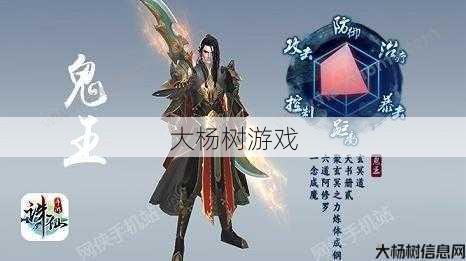 诛仙手游合欢与鬼王谁更强? 第1张 诛仙手游合欢与鬼王谁更强? 第1张