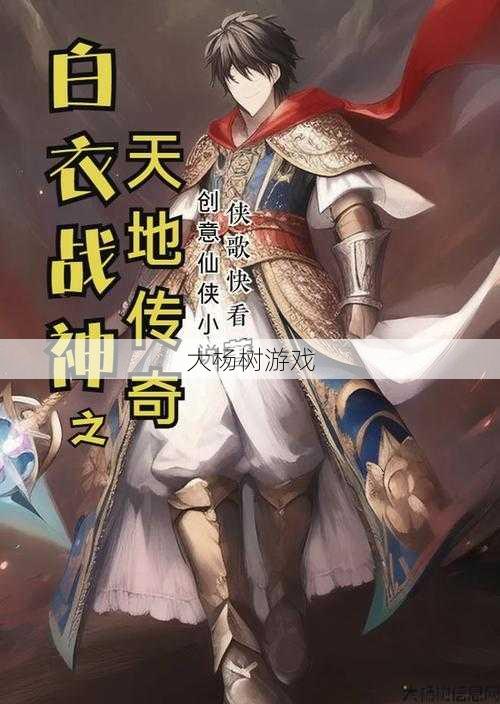 传奇sf职业说书人-重温传奇sf职业经典 第2张 传奇sf职业说书人-重温传奇sf职业经典 第2张