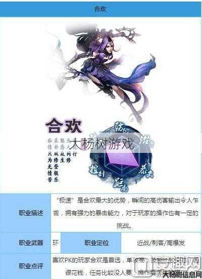 诛仙手游合欢与鬼王谁更强? 第2张 诛仙手游合欢与鬼王谁更强? 第2张