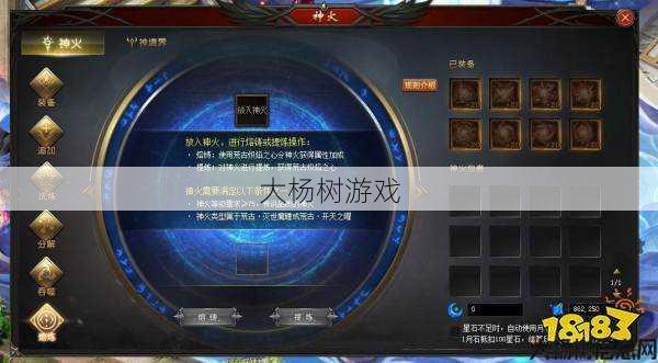 魔域开神火任务攻略,开启魔域神火攻略 第1张