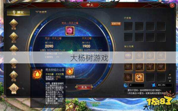 魔域开神火任务攻略,开启魔域神火攻略 第2张