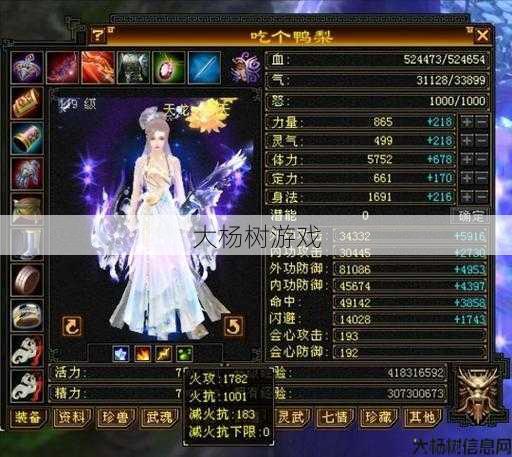 天龙八部手游火抗,提高火元素抗性，玩转天龙八部手游 第2张