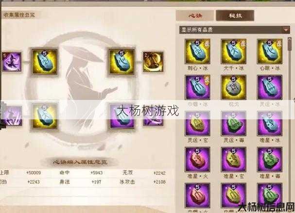 天龙八部手游火抗,提高火元素抗性，玩转天龙八部手游 第1张