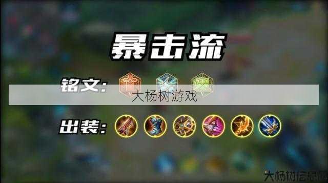 提升输出?穿透还是暴击更优? 第2张 提升输出?穿透还是暴击更优? 第2张