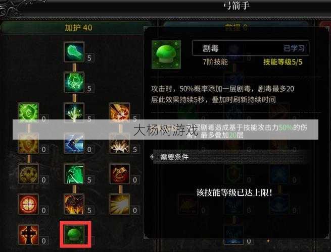 奇迹弓箭手连击技能怎么用,奇迹弓箭手：连击技能正确操作！! 第2张