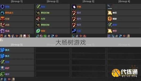 魔兽世界早期开荒攻略大全,魔兽世界早期攻略指南! 第2张