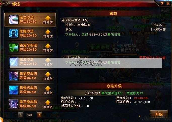 《传奇刺客技能教程》 第2张