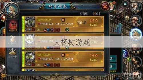 魔域幻兽升星攻略大全 第2张