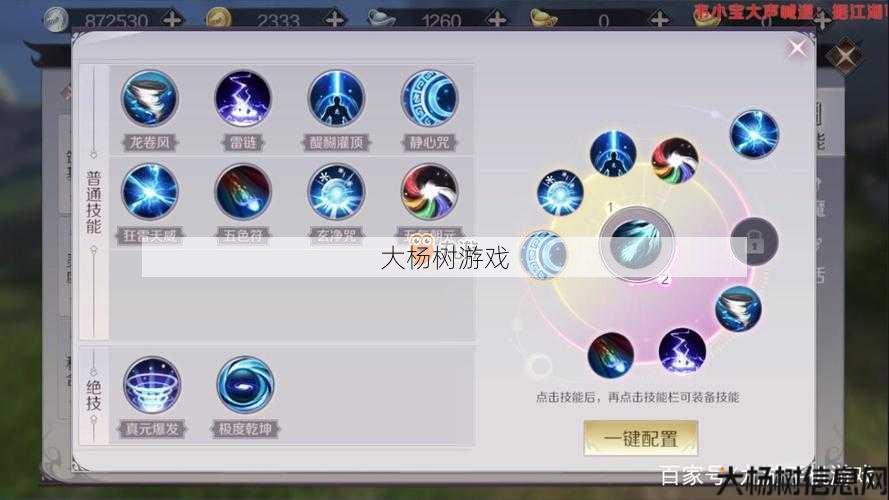 完美国际羽灵技能加点图,完美国际羽灵技能加点分析图示说明!