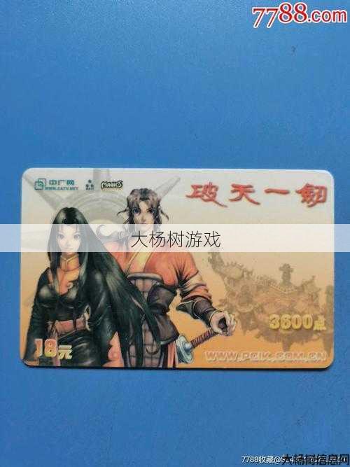 破天一剑：让你轻松获得财富 第2张