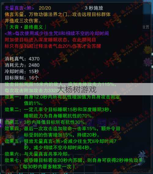 诛仙天音吸引目光的装备技能 第1张 诛仙天音吸引目光的装备技能 第1张