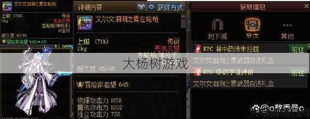 DNF神枪手幻化最佳武器长啥样？ 第1张