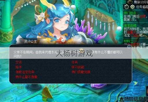 梦幻西游龙宫有哪些角色,梦幻西游龙宫角色剖析! 第1张