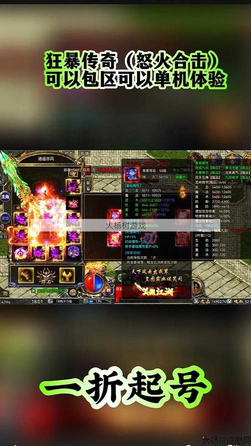 传奇sf职业推荐攻略最新-最新传奇游戏职业推荐指南 第2张