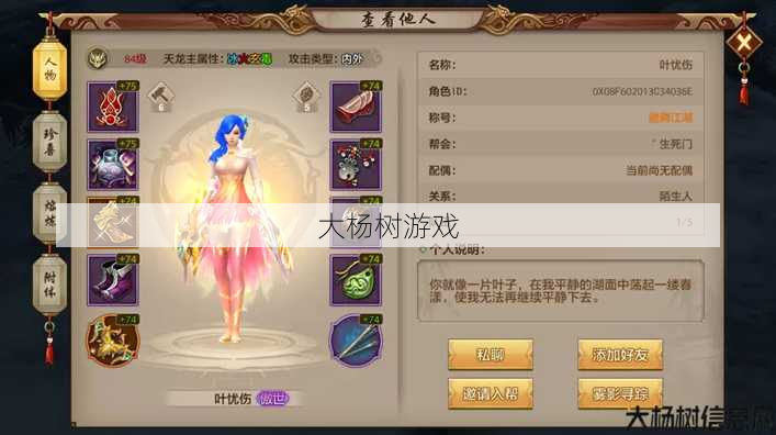 天龙八部手游毒抗,手游天龙八部：毒素无惧 第1张