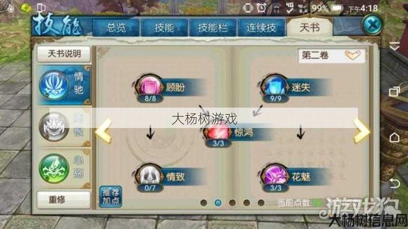 诛仙手游合欢攻略全面指导 第2张 诛仙手游合欢攻略全面指导 第2张