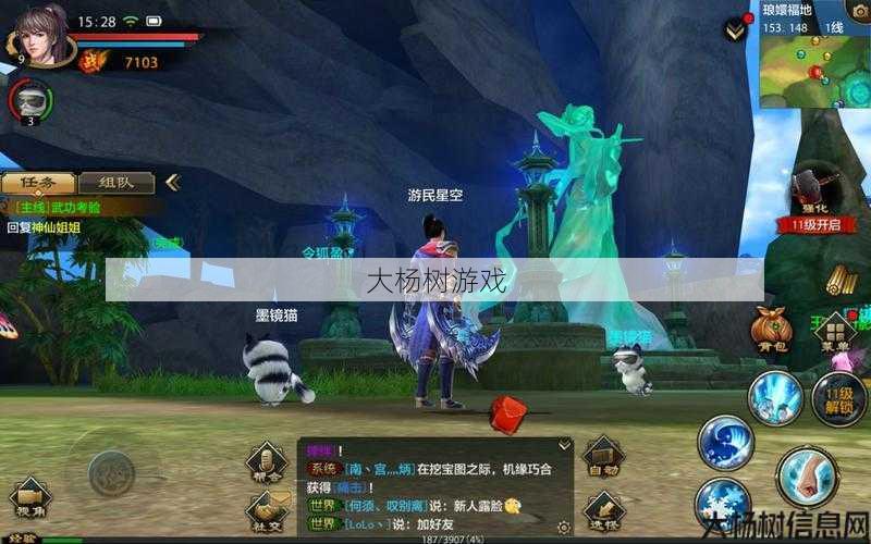 天龙八部手游毒抗,手游天龙八部：毒素无惧 第2张