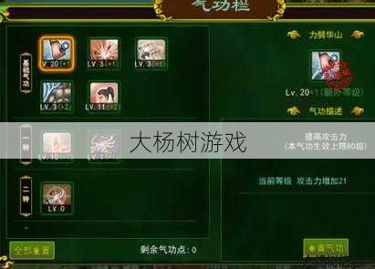 学习热血江湖邪刀45技能攻略 第1张