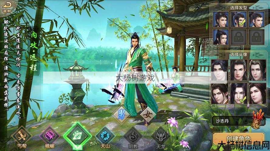 天龙八部手游游戏感慨,天龙八部手游：热血江湖营救路 第2张