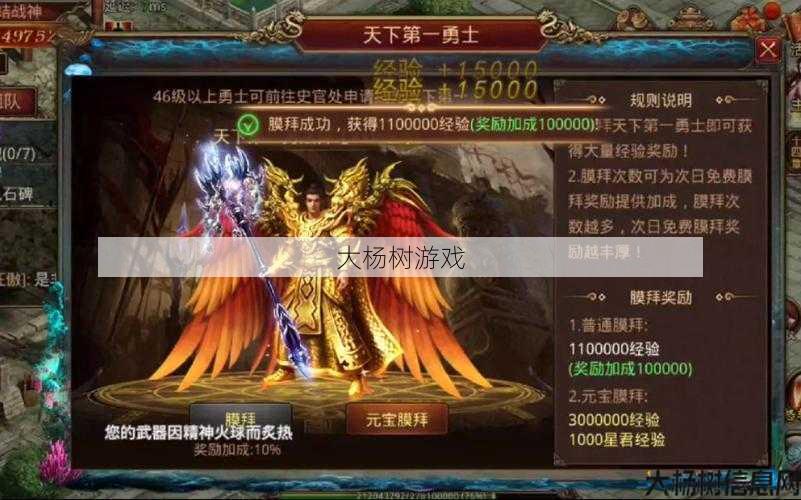 打造超霸战士：传奇世界霸气名大全，一招让你角色独树一帜 第2张