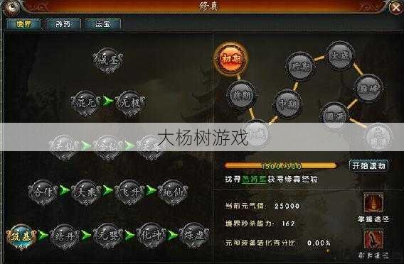 玄幻修真手游玩法详解 第1张