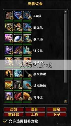 魔兽世界橙宠对战攻略,魔兽世界：橙宠对决必读！! 第1张