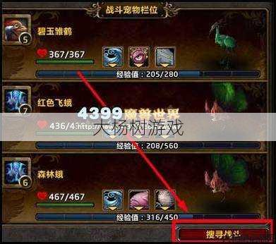 魔兽世界橙宠对战攻略,魔兽世界：橙宠对决必读！! 第2张