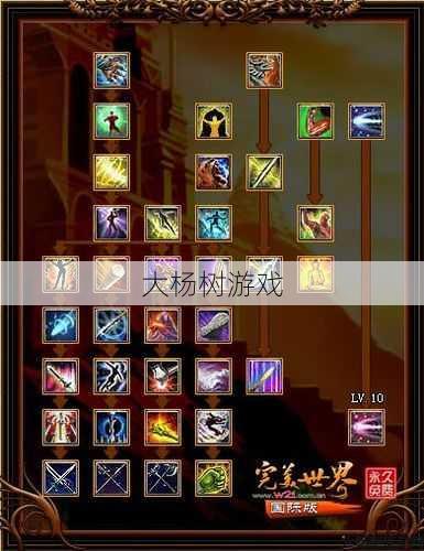 完美国际武侠技能组合大全图一个新 第2张