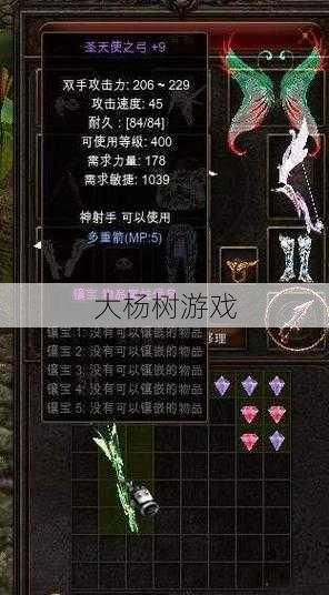 奇迹弓箭手洞装,弓箭手洞装奇迹-完美配装! 第2张