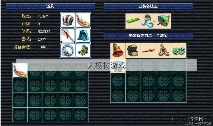 梦幻西游龙太子用什么武器打最好用,梦幻西游龙太子最适合使用何种武器？! 第2张