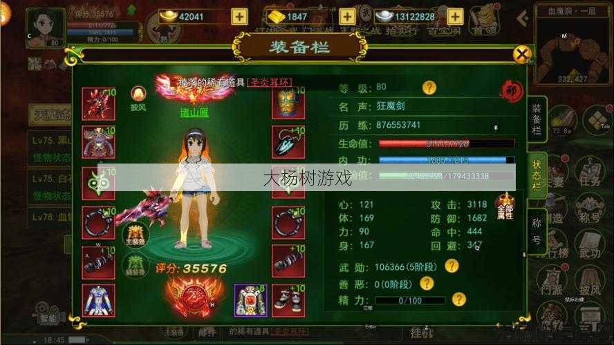 热血江湖最有效职业打怪攻略 第2张