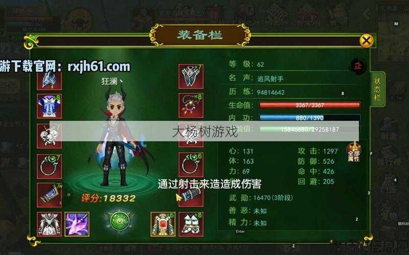 热血江湖最有效职业打怪攻略 第1张