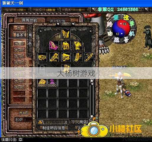 羊星怎么去玩破天一剑手游 第2张 羊星怎么去玩破天一剑手游 第2张