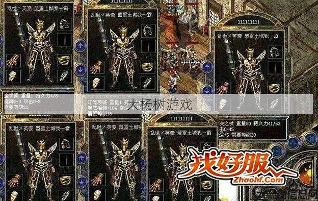 传奇sf哪4大职业-传奇SF四大经典职业 第2张 传奇sf哪4大职业-传奇SF四大经典职业 第2张