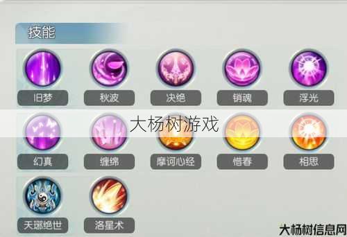 诛仙合欢输出技能详解 第1张