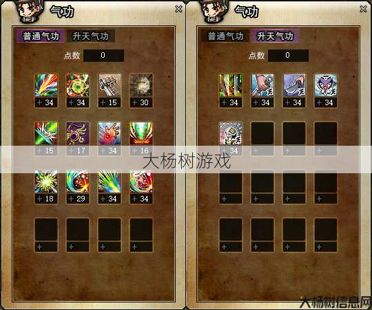 热血江湖气功刺客加点指南 第1张