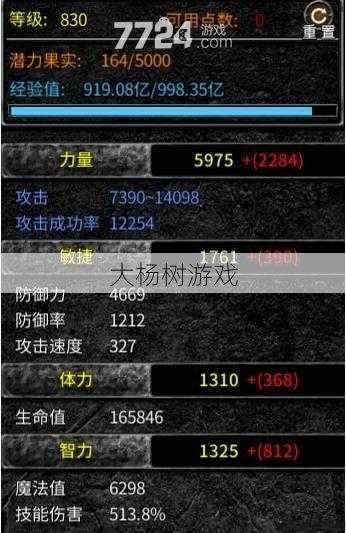 奇迹敏战怎么加点,奇迹敏战的加点技巧! 第1张 奇迹敏战怎么加点,奇迹敏战的加点技巧! 第1张