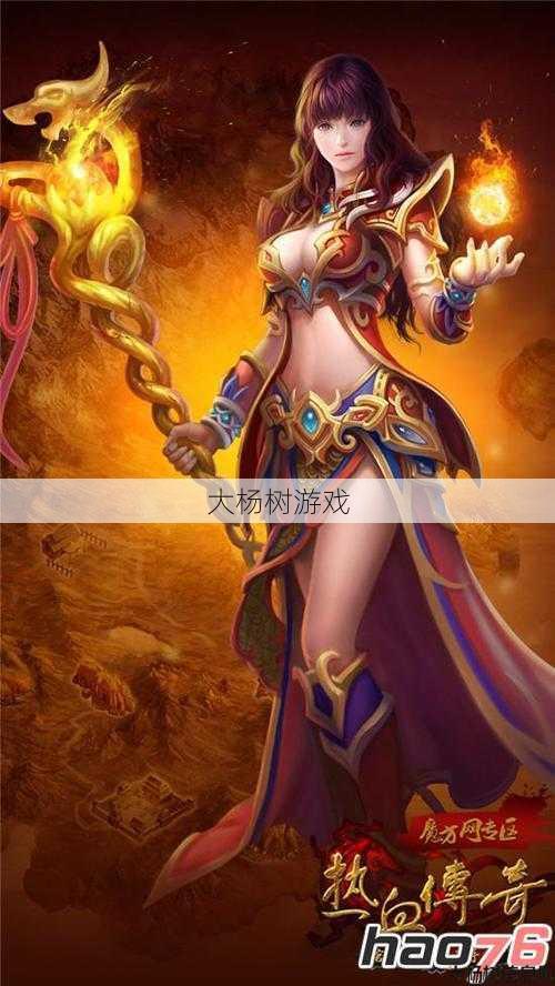 传奇sf职业哪个是法师-职业介绍:传奇sf法师 第2张 传奇sf职业哪个是法师-职业介绍:传奇sf法师 第2张