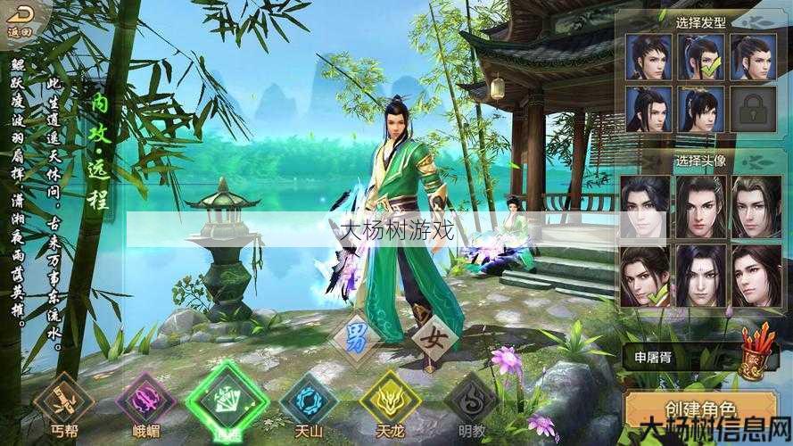 天龙八部手游气量大,巨大气势！天龙八部手游震撼登场