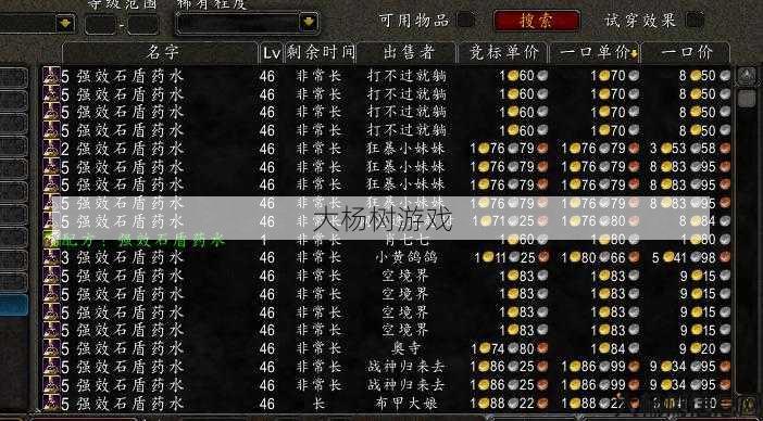 魔兽世界散人升级攻略图文,提高魔兽世界游戏攻略的实用性-攻略分享! 第2张