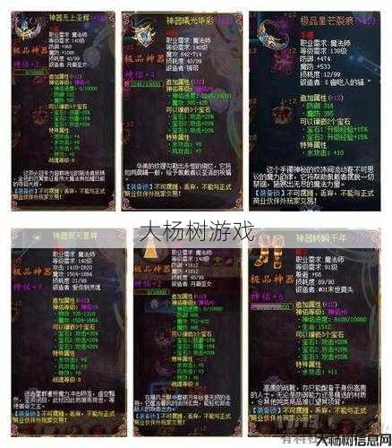 魔域年兽关羽技能搭配攻略,魔域：年兽关羽技巧攻略 第2张