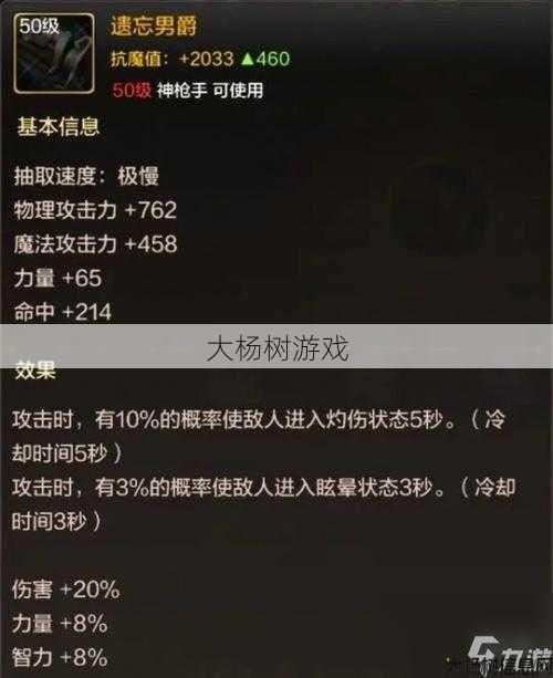 DNF神枪手转职攻略与介绍全览 第2张 DNF神枪手转职攻略与介绍全览 第2张